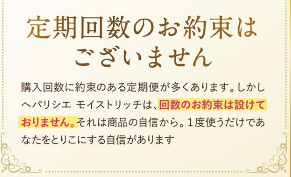 定期回数のお約束はございません